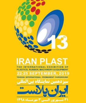 بازدید از نمایشگاه ایران پلاست